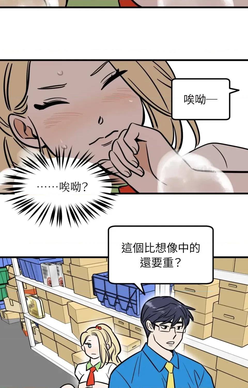 这里不行啦 这里不行啦-第6话 第4页