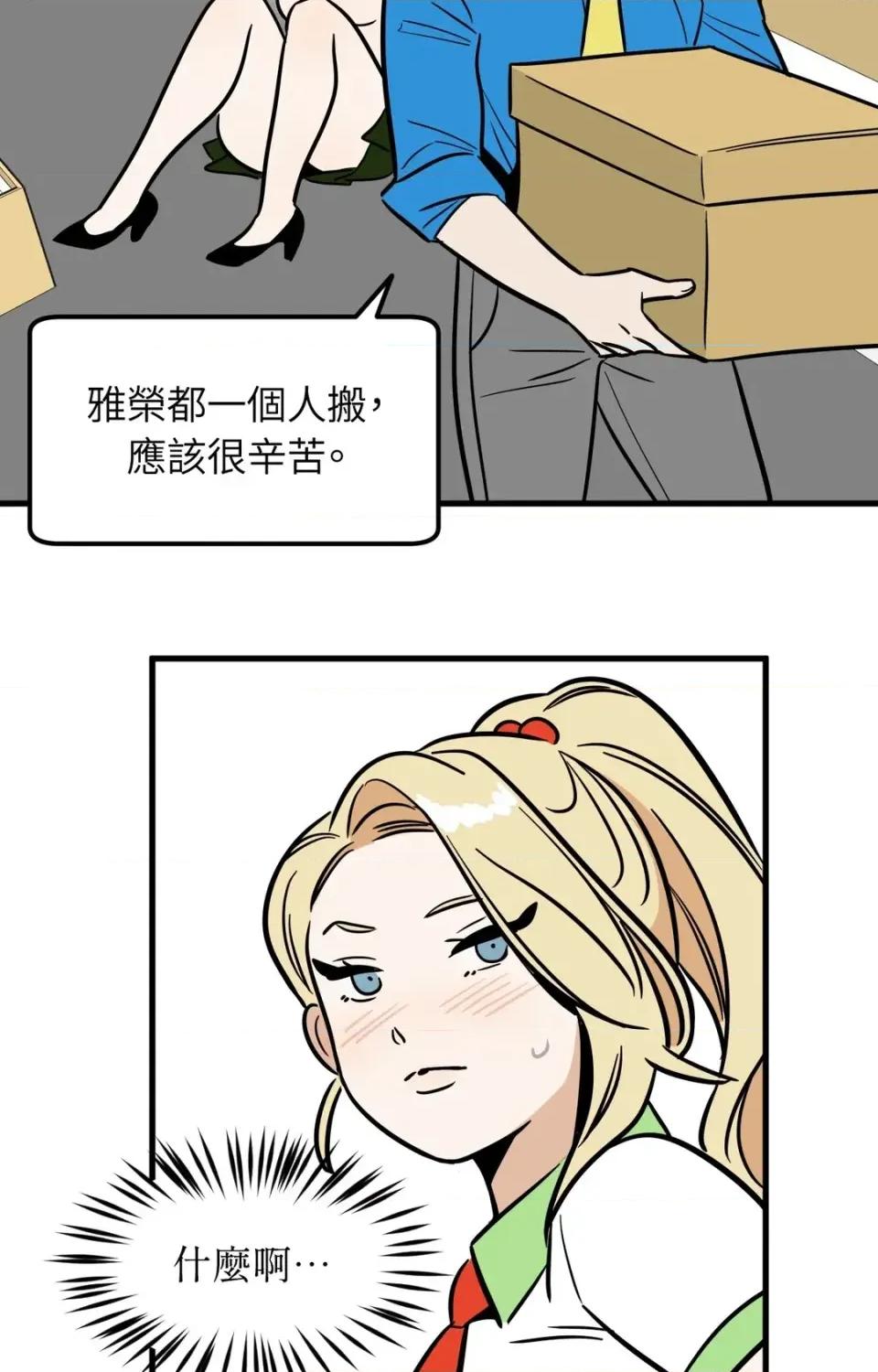 这里不行啦 这里不行啦-第6话 第5页