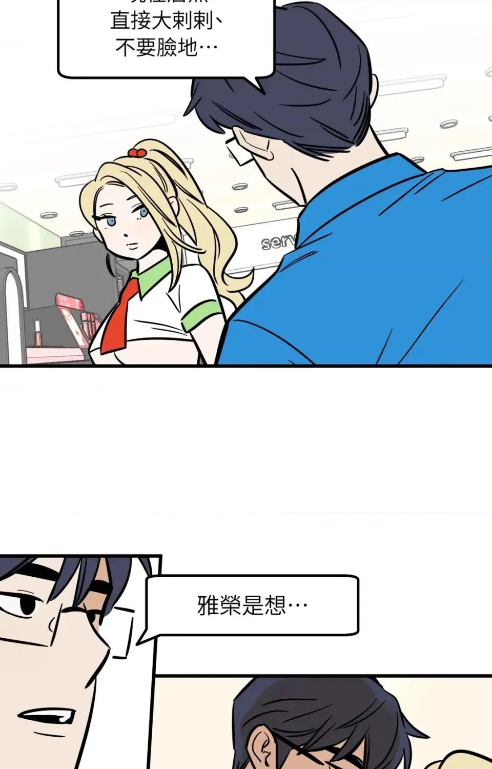 这里不行啦 这里不行啦-第6话 第12页