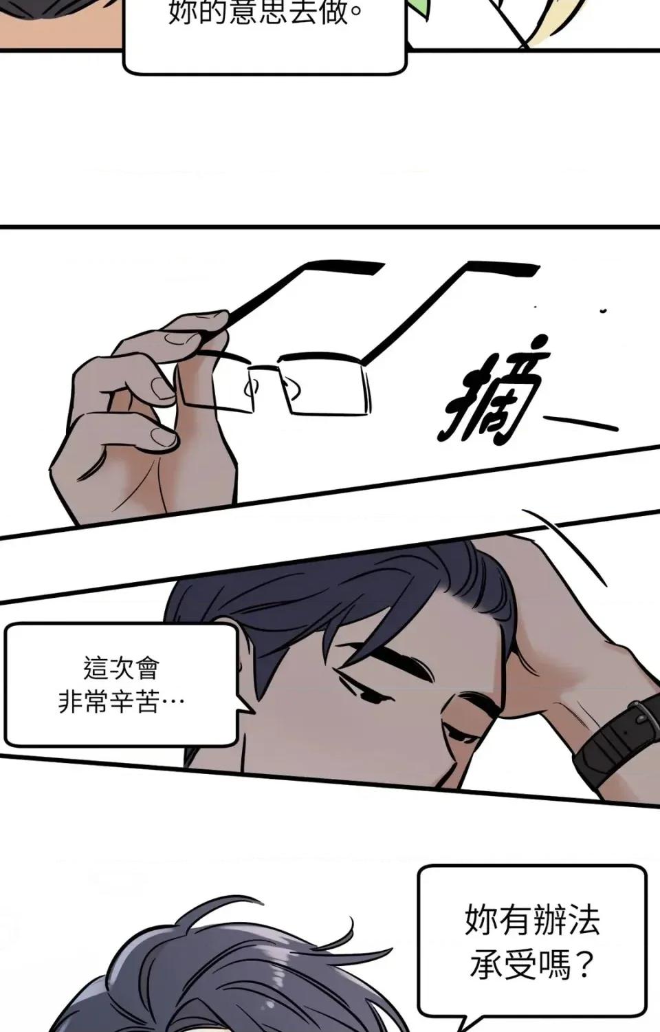 这里不行啦 这里不行啦-第6话 第14页