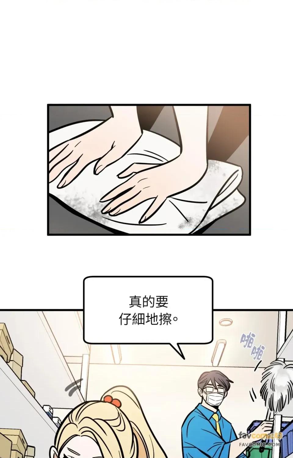 这里不行啦 这里不行啦-第6话 第19页