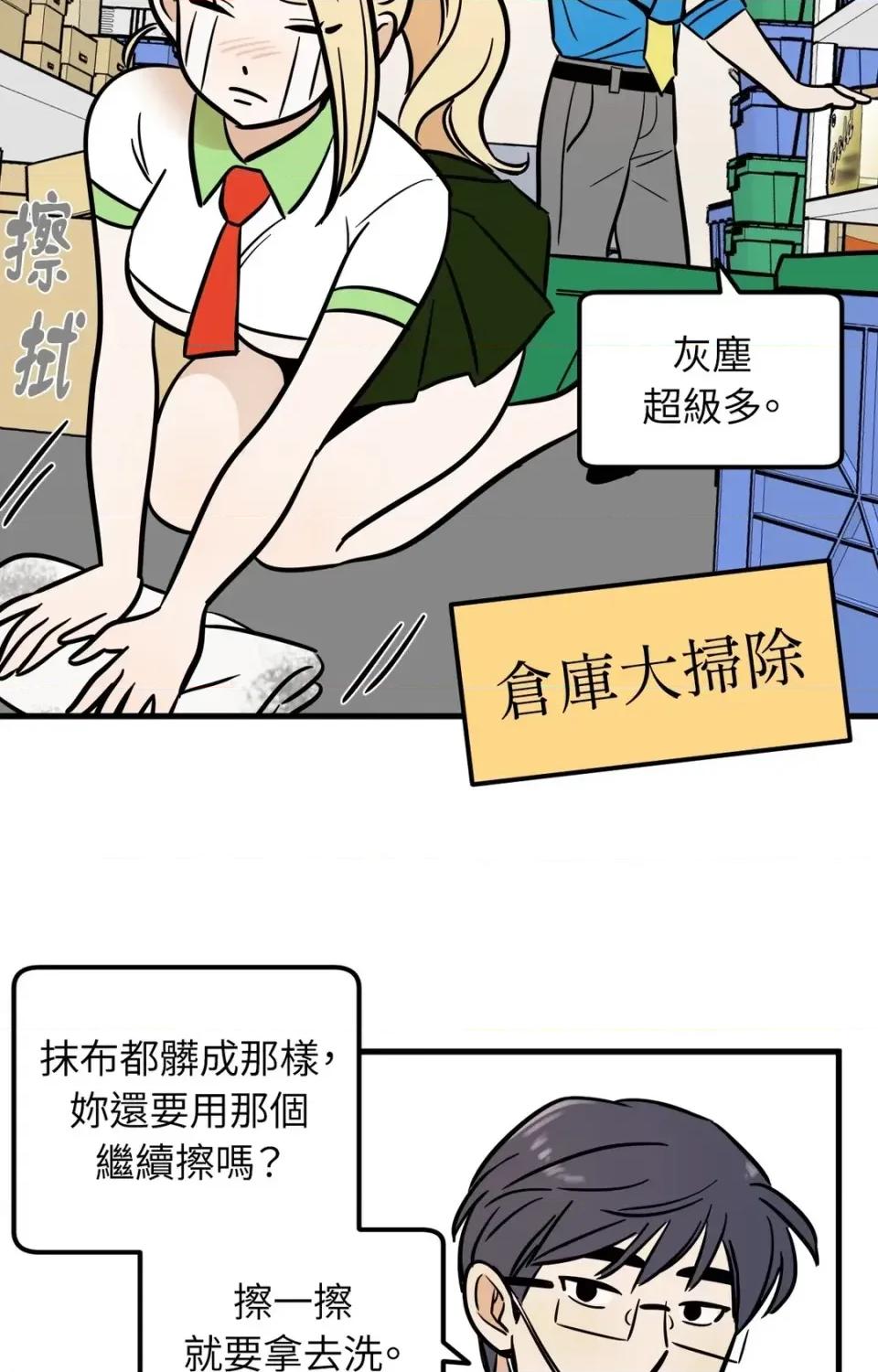 这里不行啦 这里不行啦-第6话 第20页