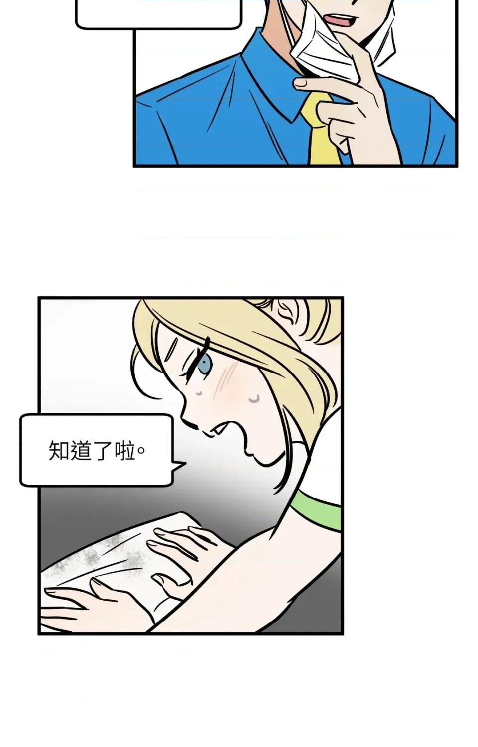 这里不行啦 这里不行啦-第6话 第21页