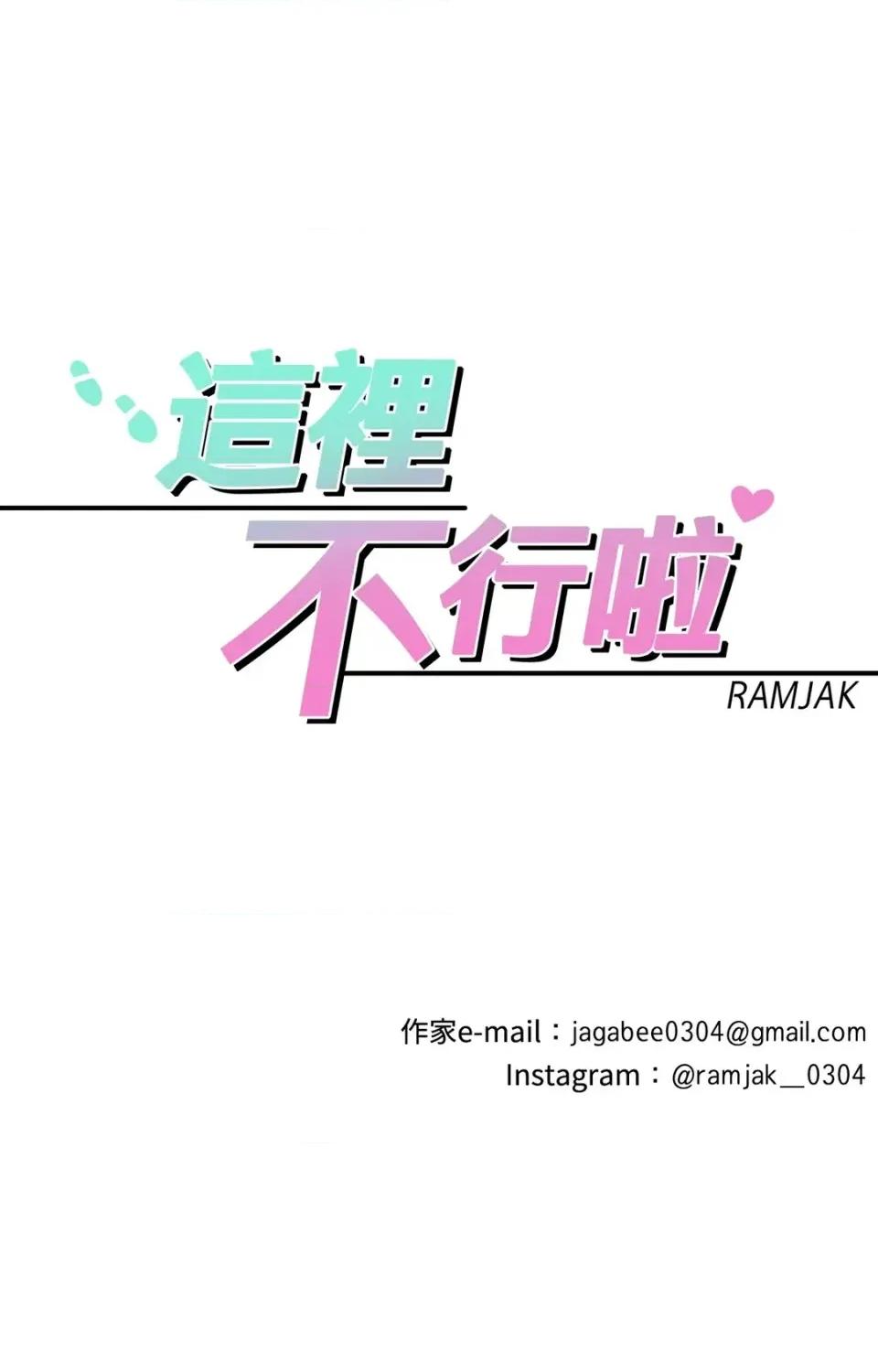 这里不行啦 这里不行啦-第6话 第30页