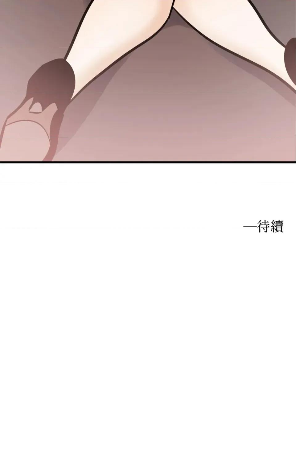 这里不行啦 这里不行啦-第7话 第28页
