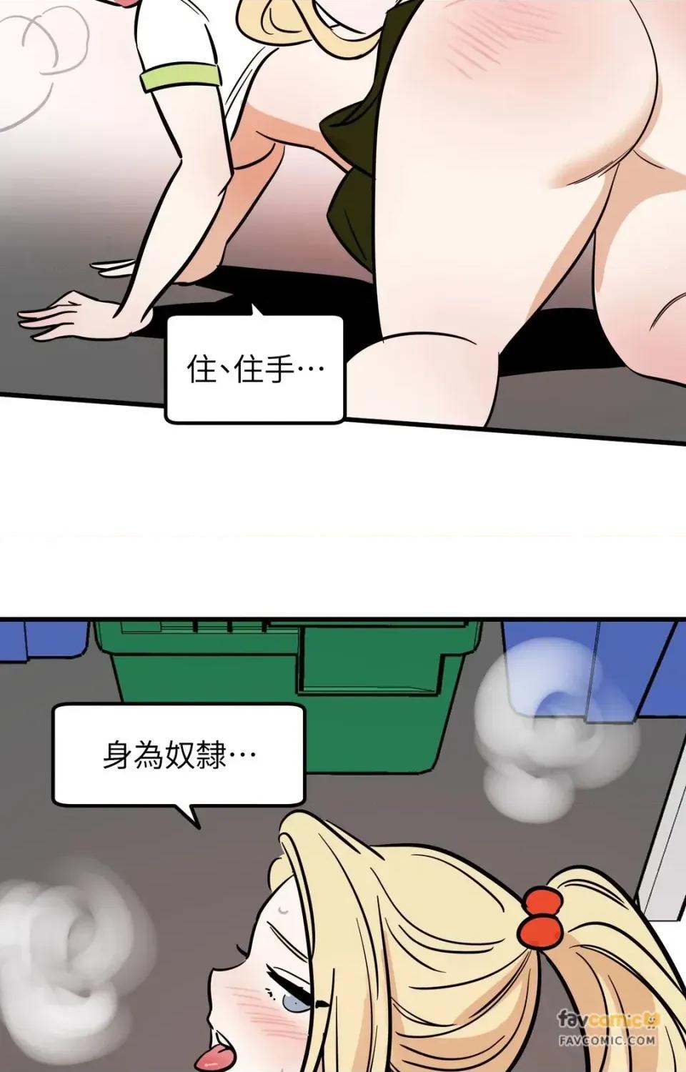 这里不行啦 这里不行啦-第8话 第11页