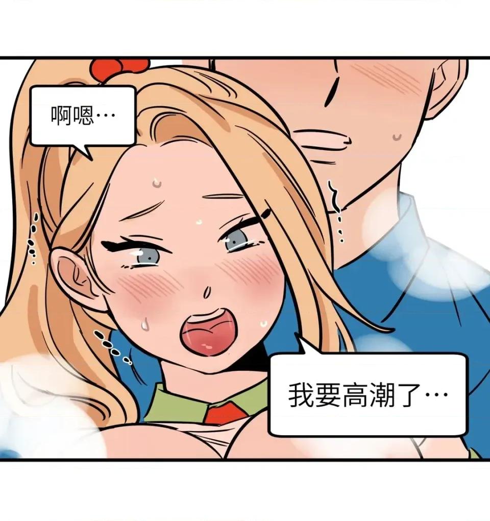 这里不行啦 这里不行啦-第8话 第16页