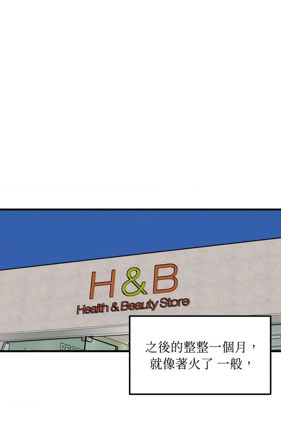 这里不行啦 这里不行啦-第8话 第22页