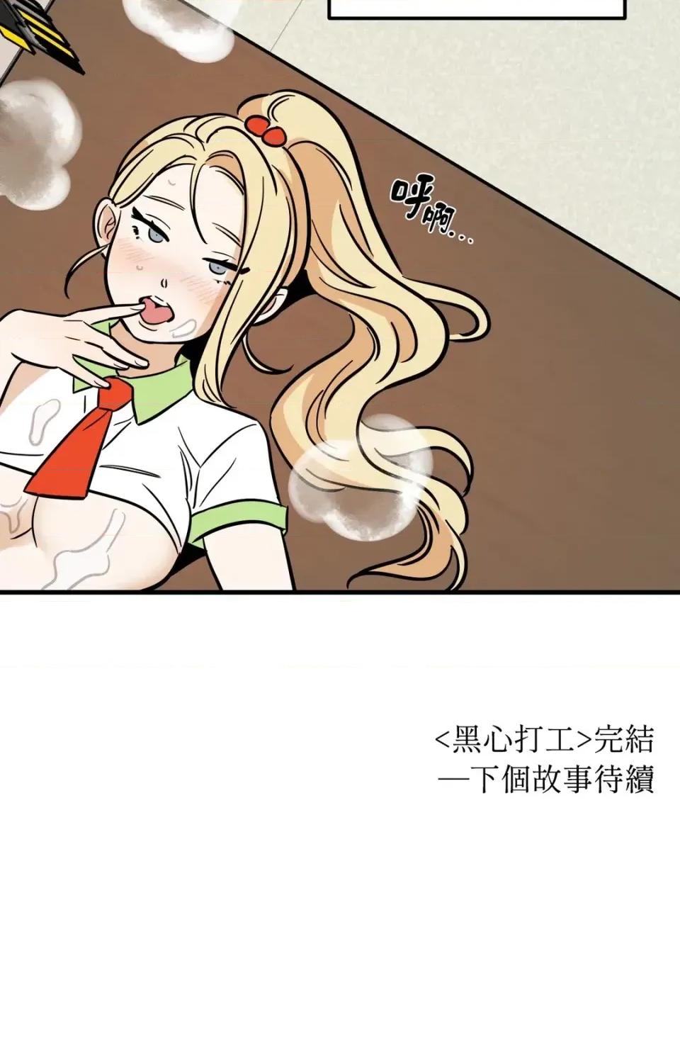 这里不行啦 这里不行啦-第8话 第28页