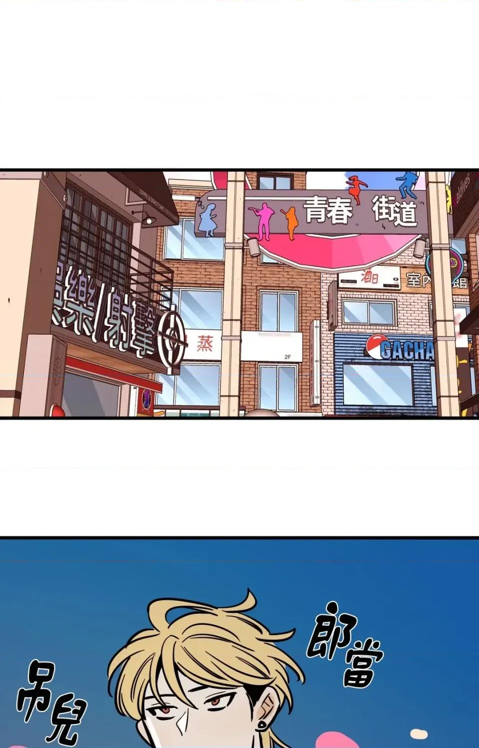 这里不行啦 这里不行啦-第9话 第1页