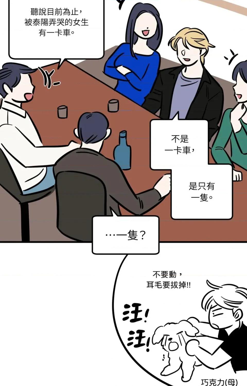 这里不行啦 这里不行啦-第9话 第5页