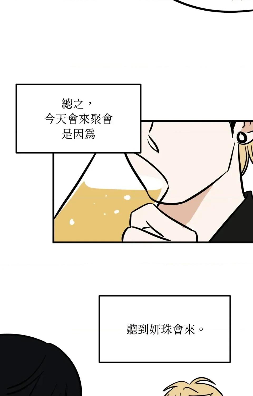 这里不行啦 这里不行啦-第9话 第6页