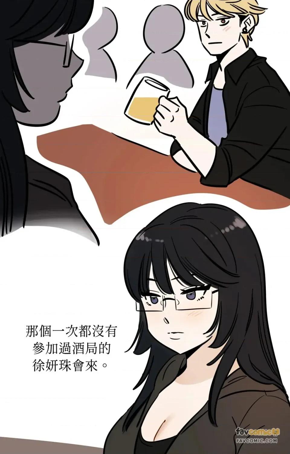 这里不行啦 这里不行啦-第9话 第7页
