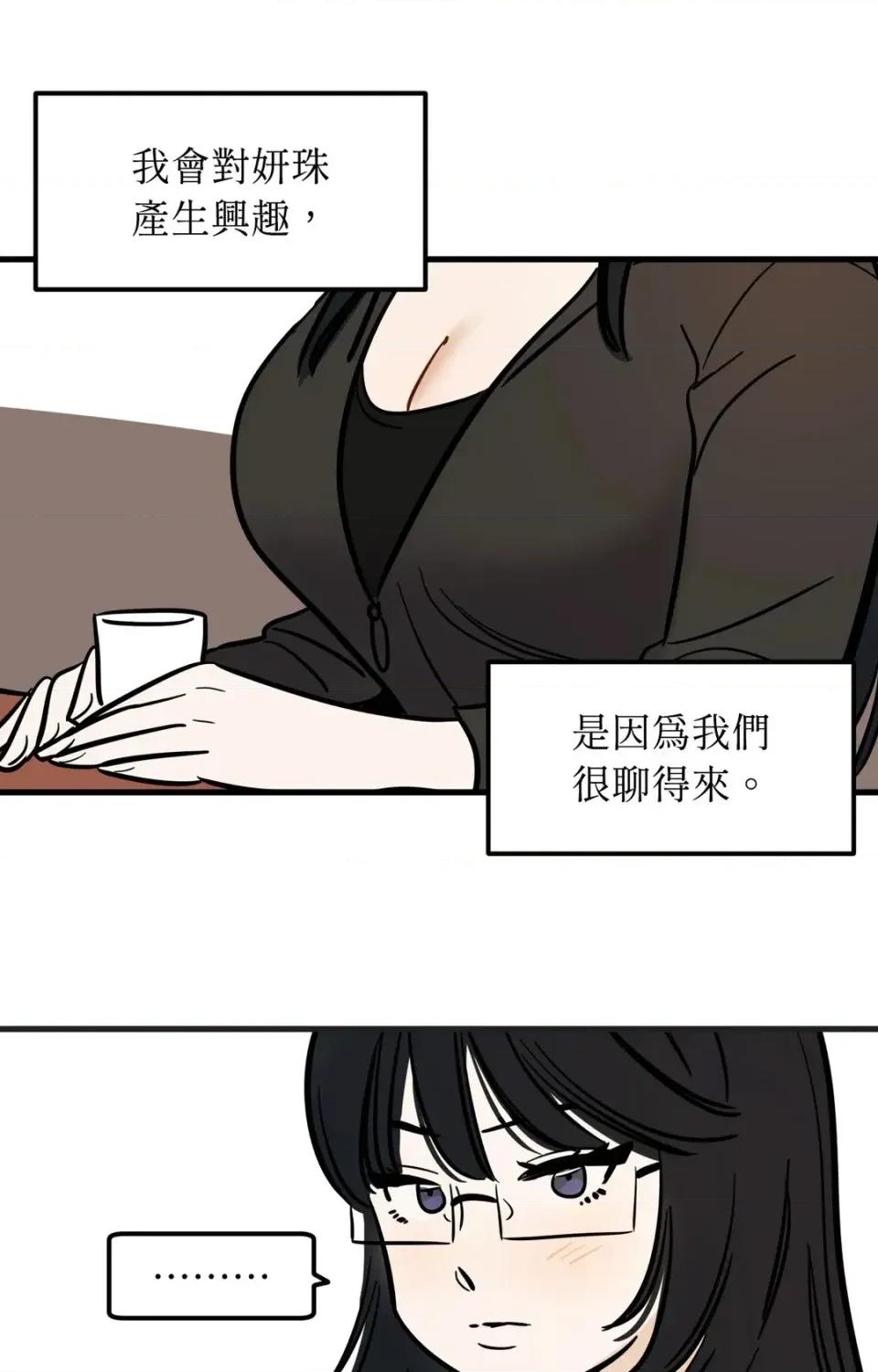 这里不行啦 这里不行啦-第9话 第9页