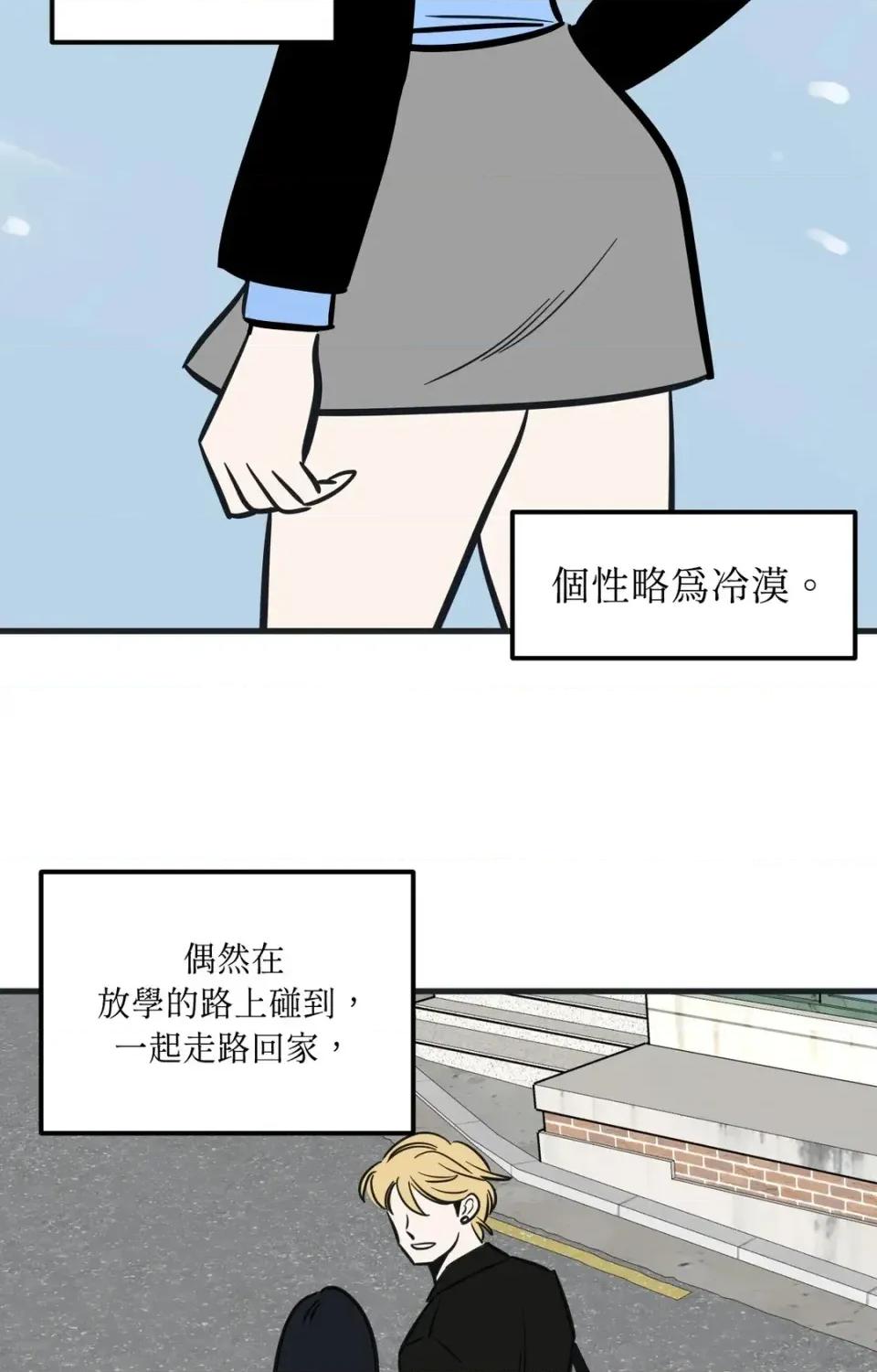 这里不行啦 这里不行啦-第9话 第11页
