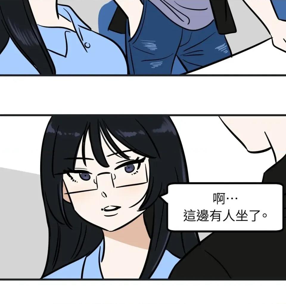 这里不行啦 这里不行啦-第9话 第16页