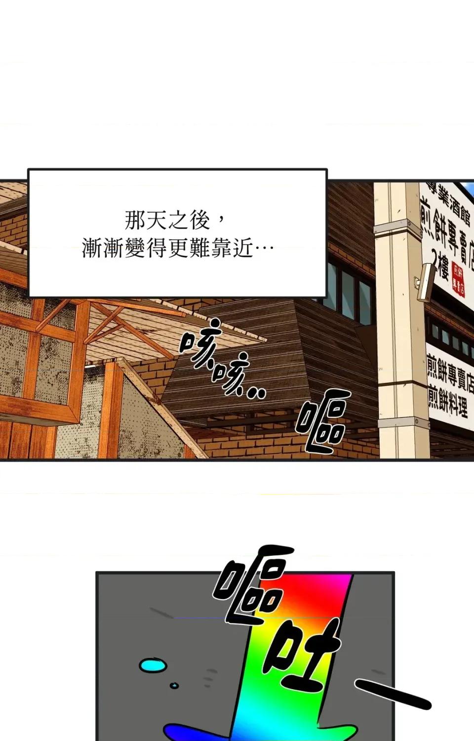 这里不行啦 这里不行啦-第9话 第18页