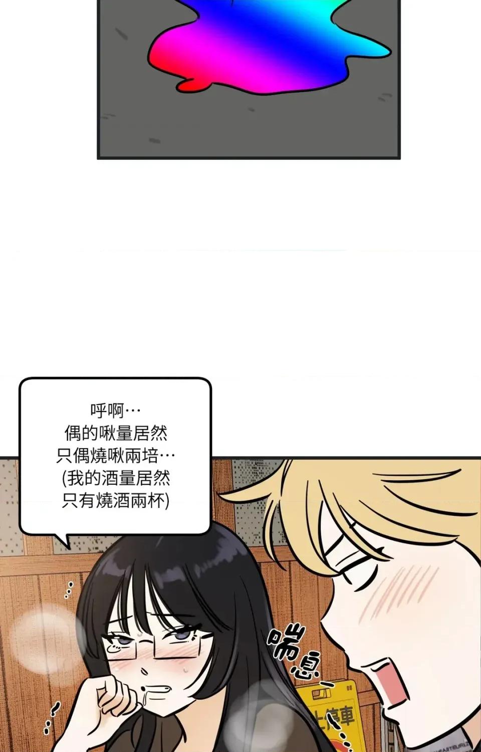 这里不行啦 这里不行啦-第9话 第19页
