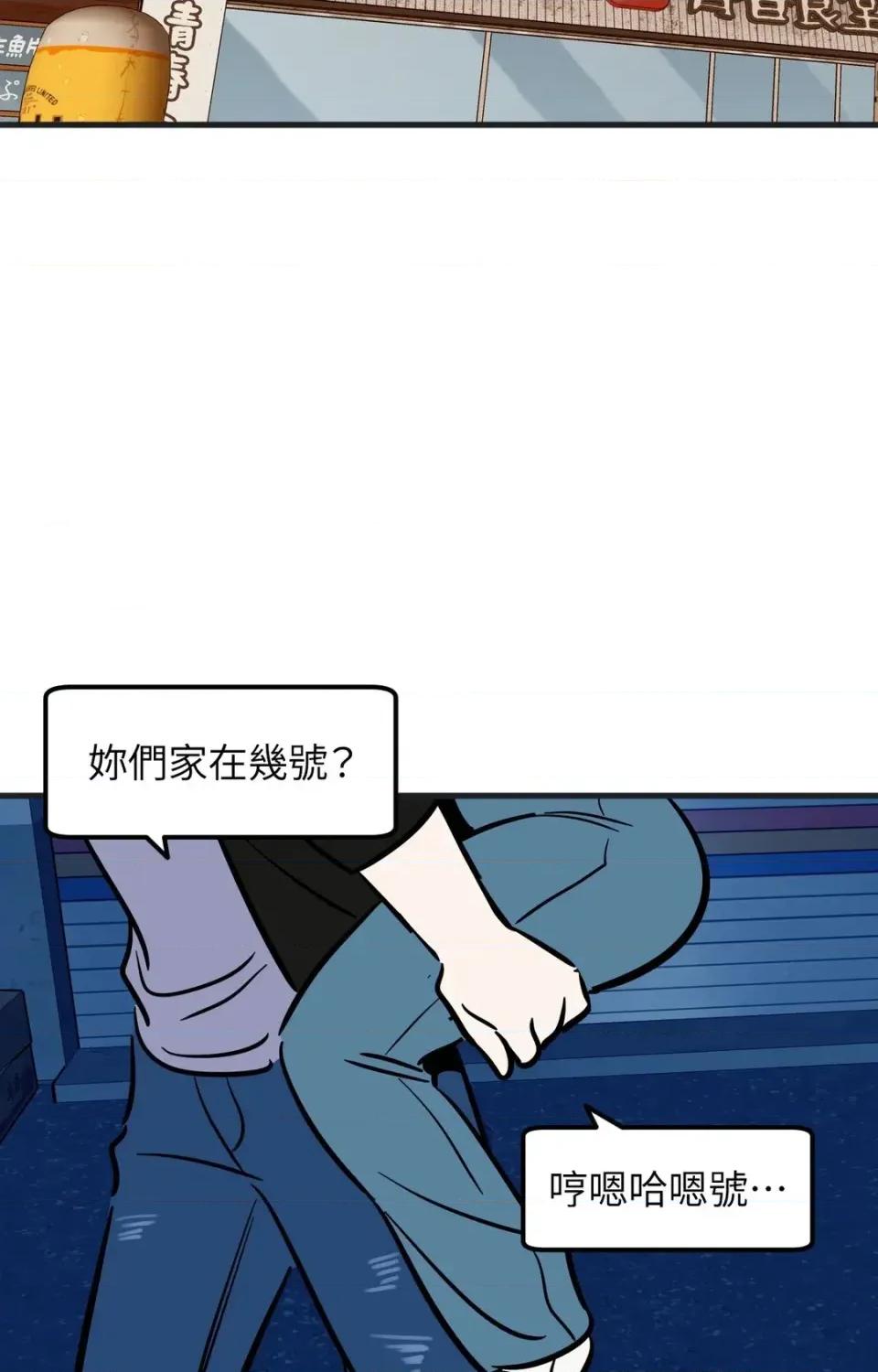 这里不行啦 这里不行啦-第9话 第21页
