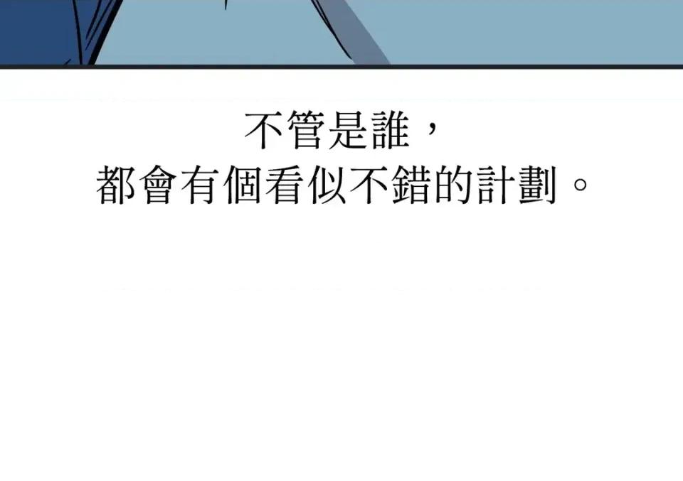 这里不行啦 这里不行啦-第9话 第32页