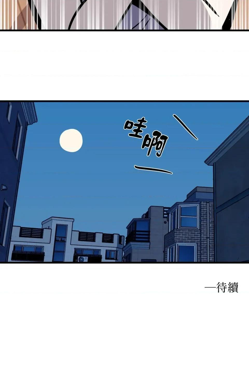 这里不行啦 这里不行啦-第9话 第39页