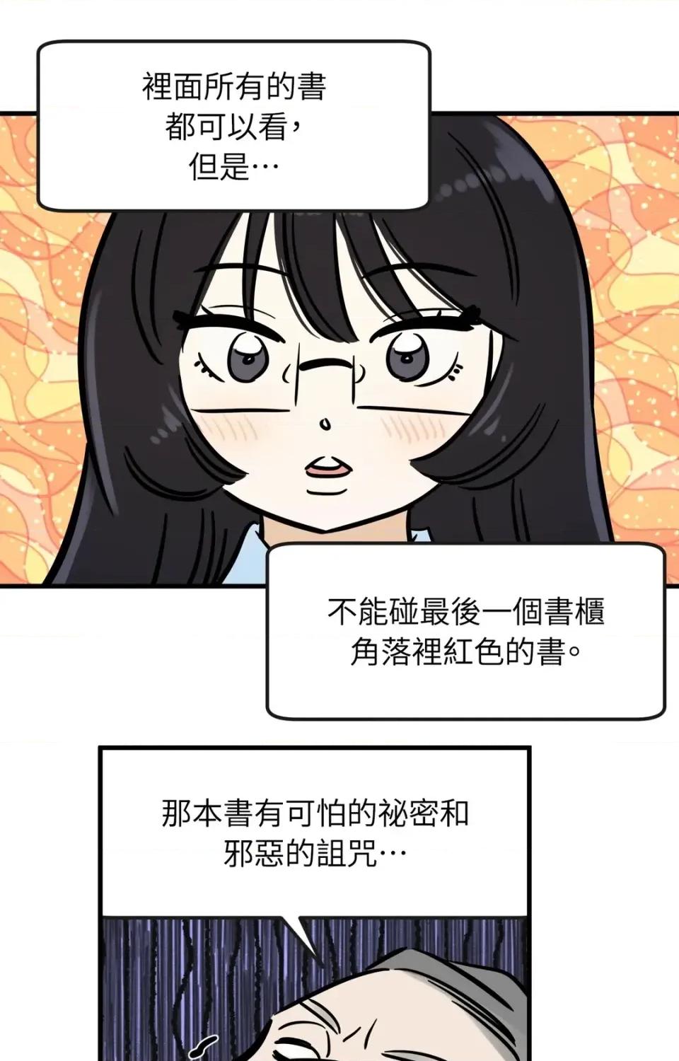 这里不行啦 这里不行啦-第10话 第13页