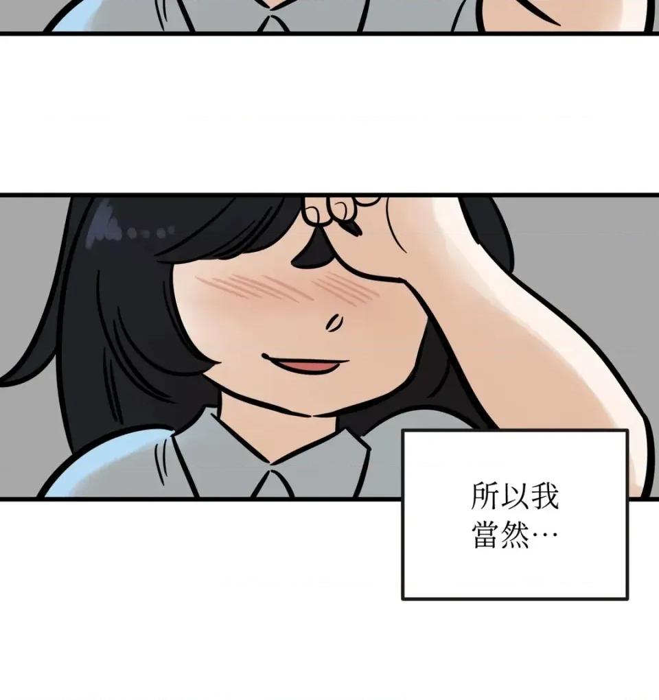 这里不行啦 这里不行啦-第10话 第16页