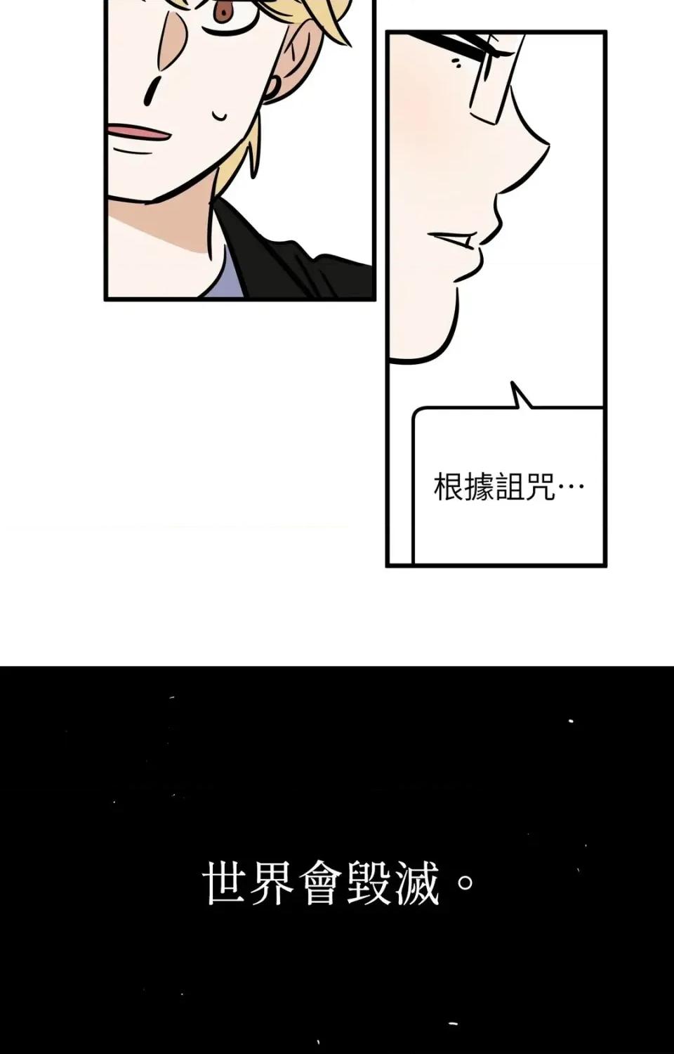 这里不行啦 这里不行啦-第10话 第21页