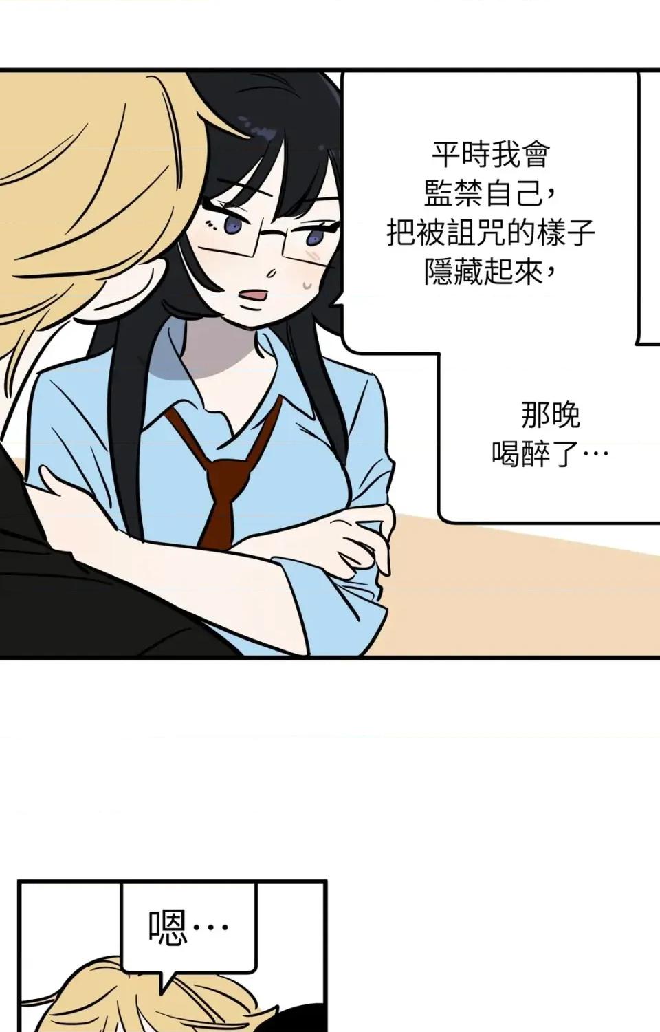 这里不行啦 这里不行啦-第10话 第23页