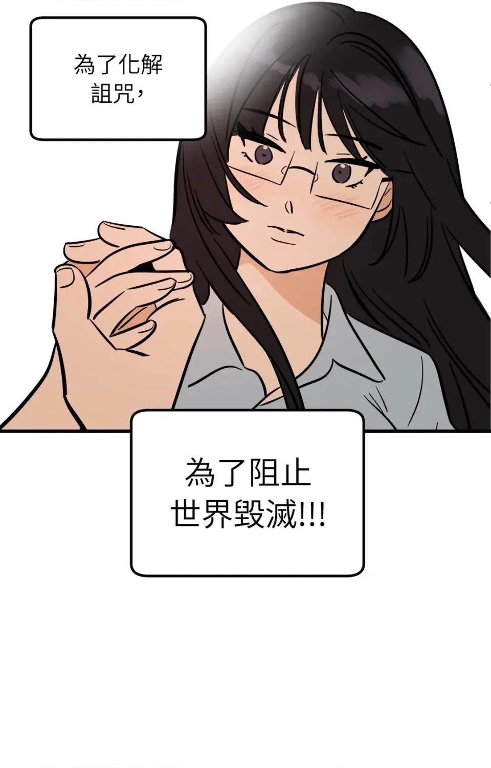 这里不行啦 这里不行啦-第10话 第26页