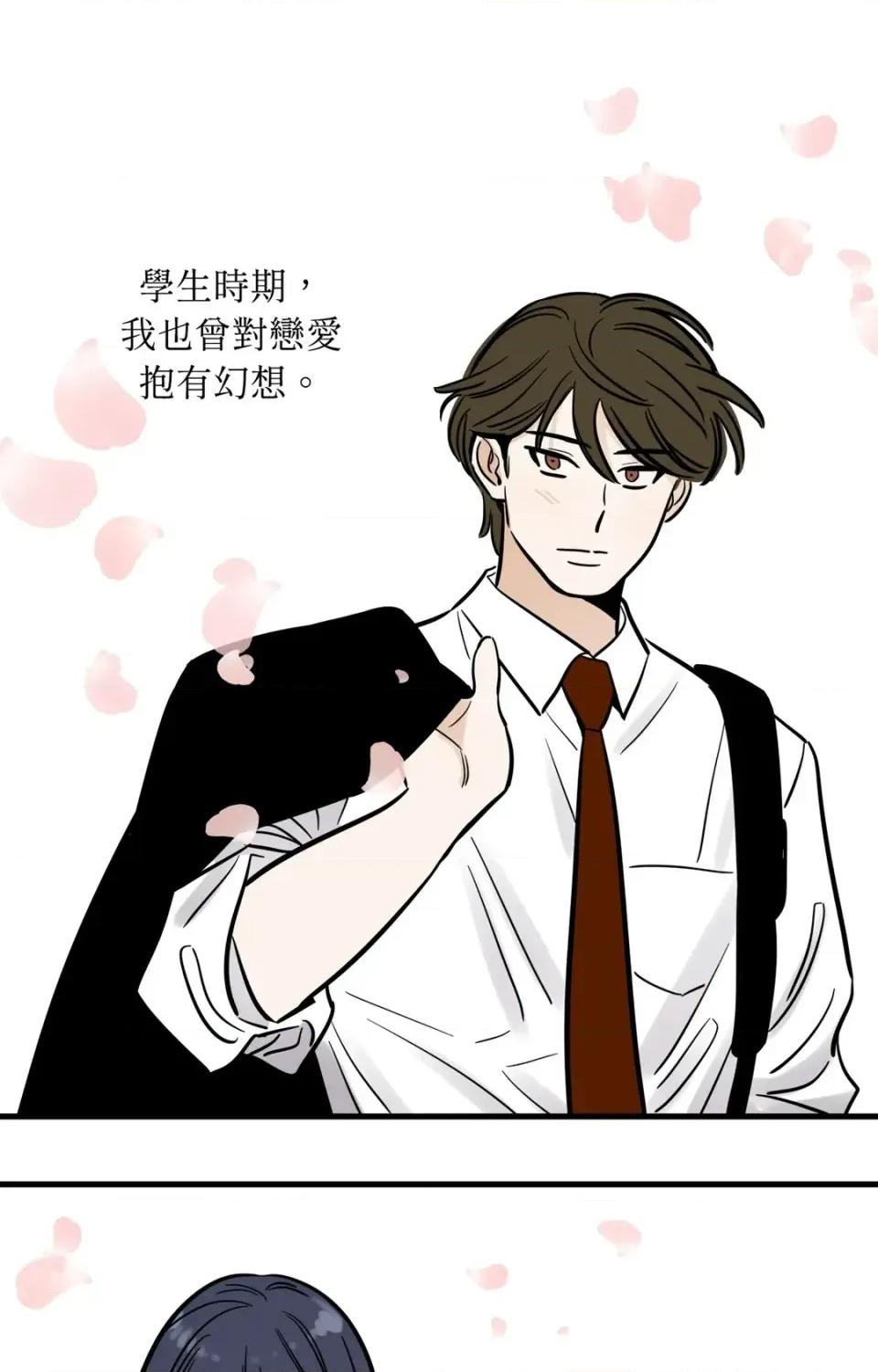 这里不行啦 这里不行啦-第11话 第1页