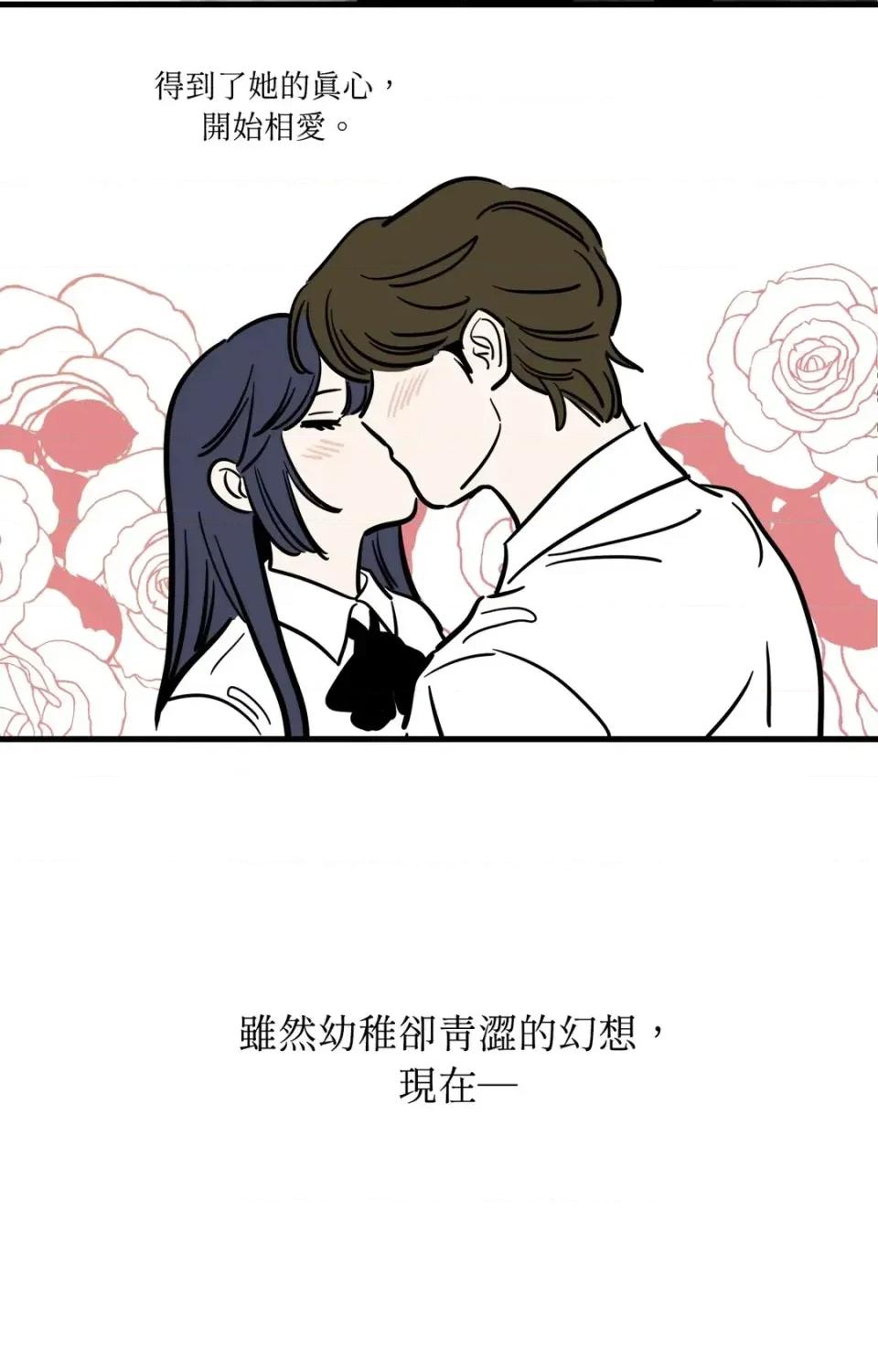 这里不行啦 这里不行啦-第11话 第3页
