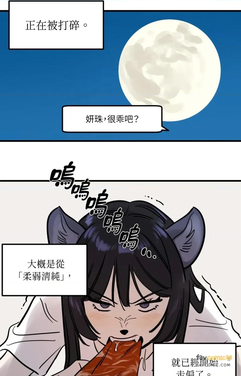 这里不行啦 这里不行啦-第11话 第4页