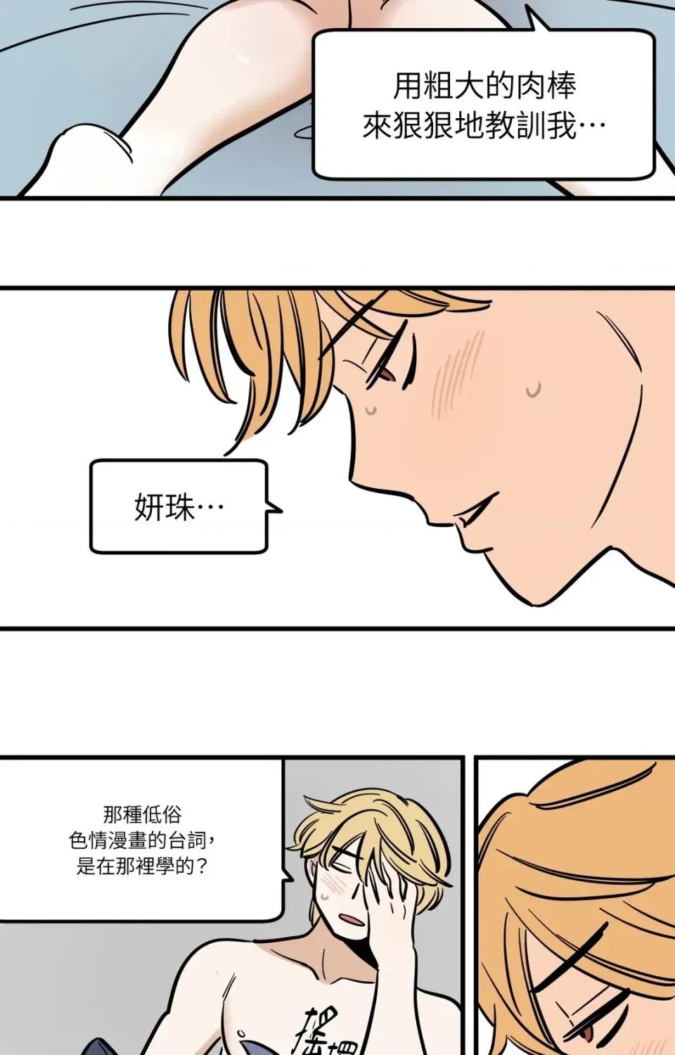 这里不行啦 这里不行啦-第11话 第10页