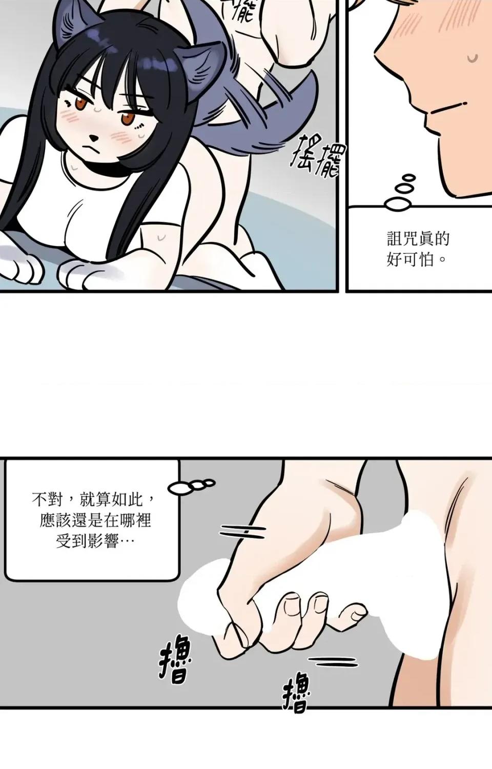 这里不行啦 这里不行啦-第11话 第11页