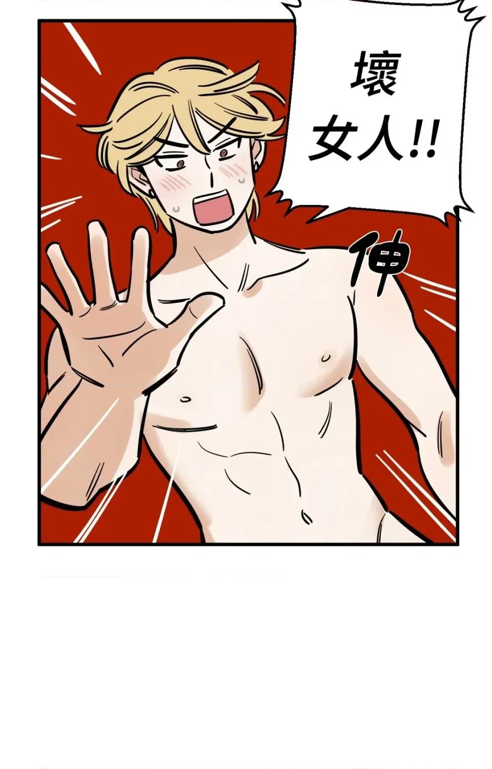 这里不行啦 这里不行啦-第11话 第20页