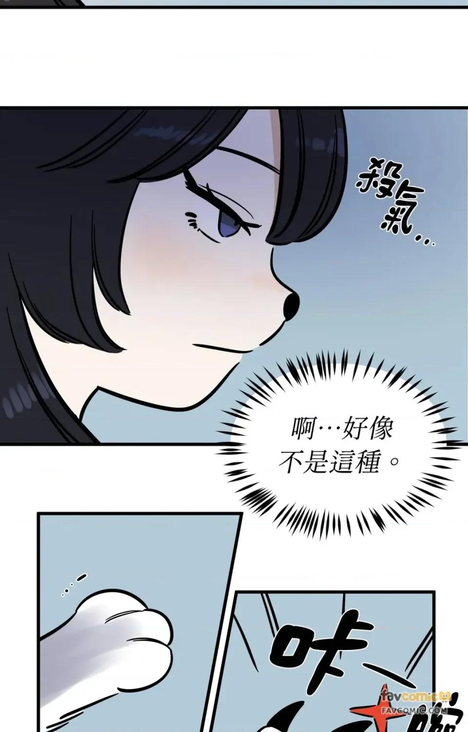 这里不行啦 这里不行啦-第11话 第22页
