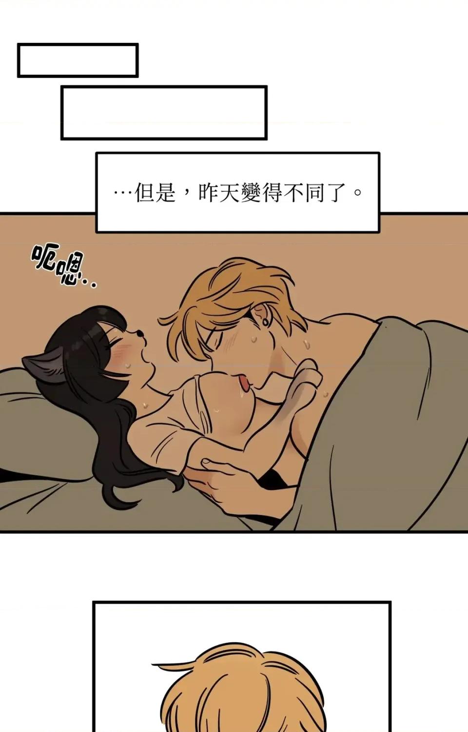 这里不行啦 这里不行啦-第11话 第25页