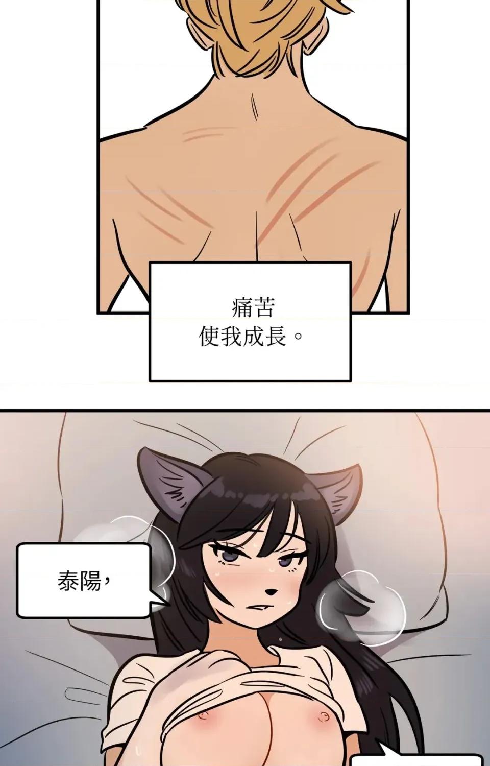 这里不行啦 这里不行啦-第11话 第26页