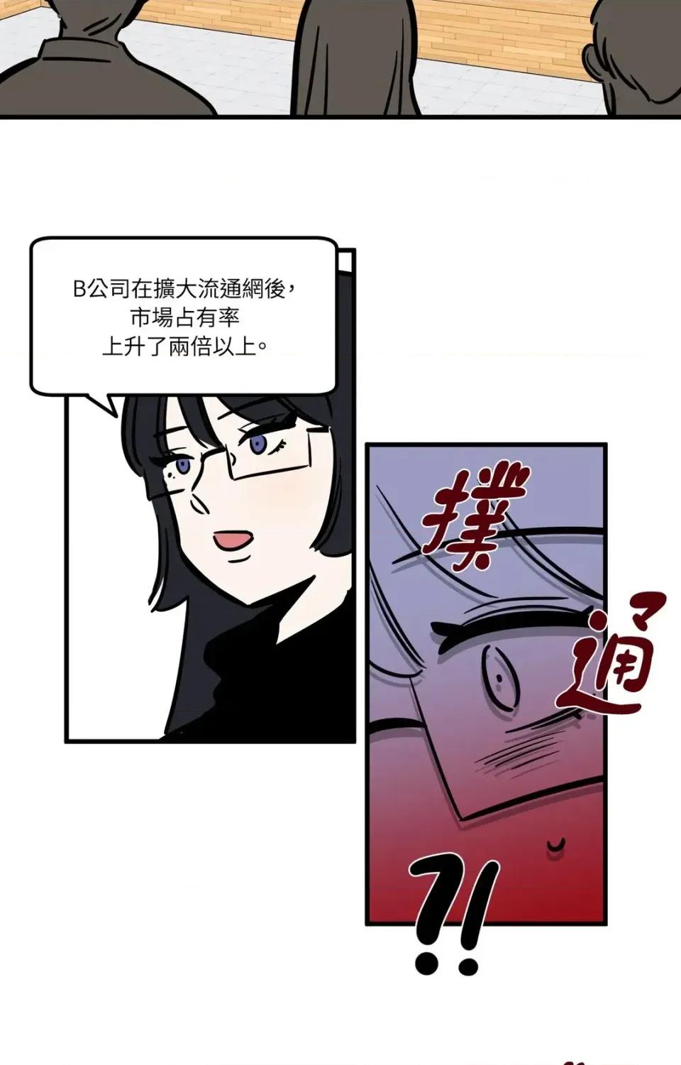 这里不行啦 这里不行啦-第12话 第18页