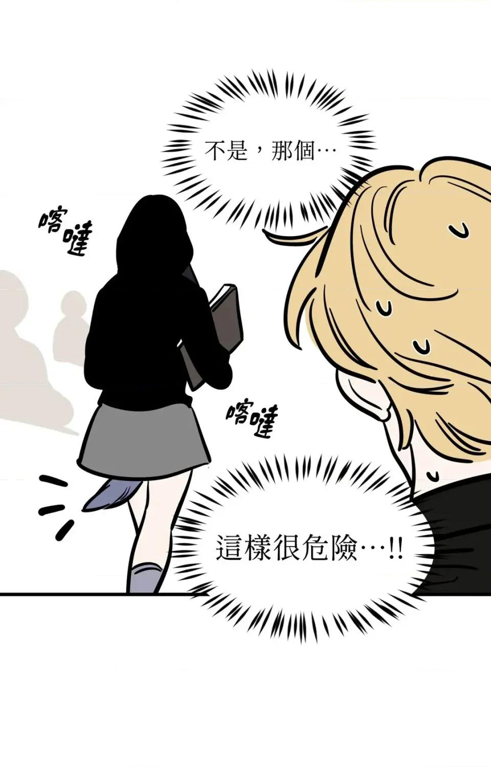 这里不行啦 这里不行啦-第12话 第22页