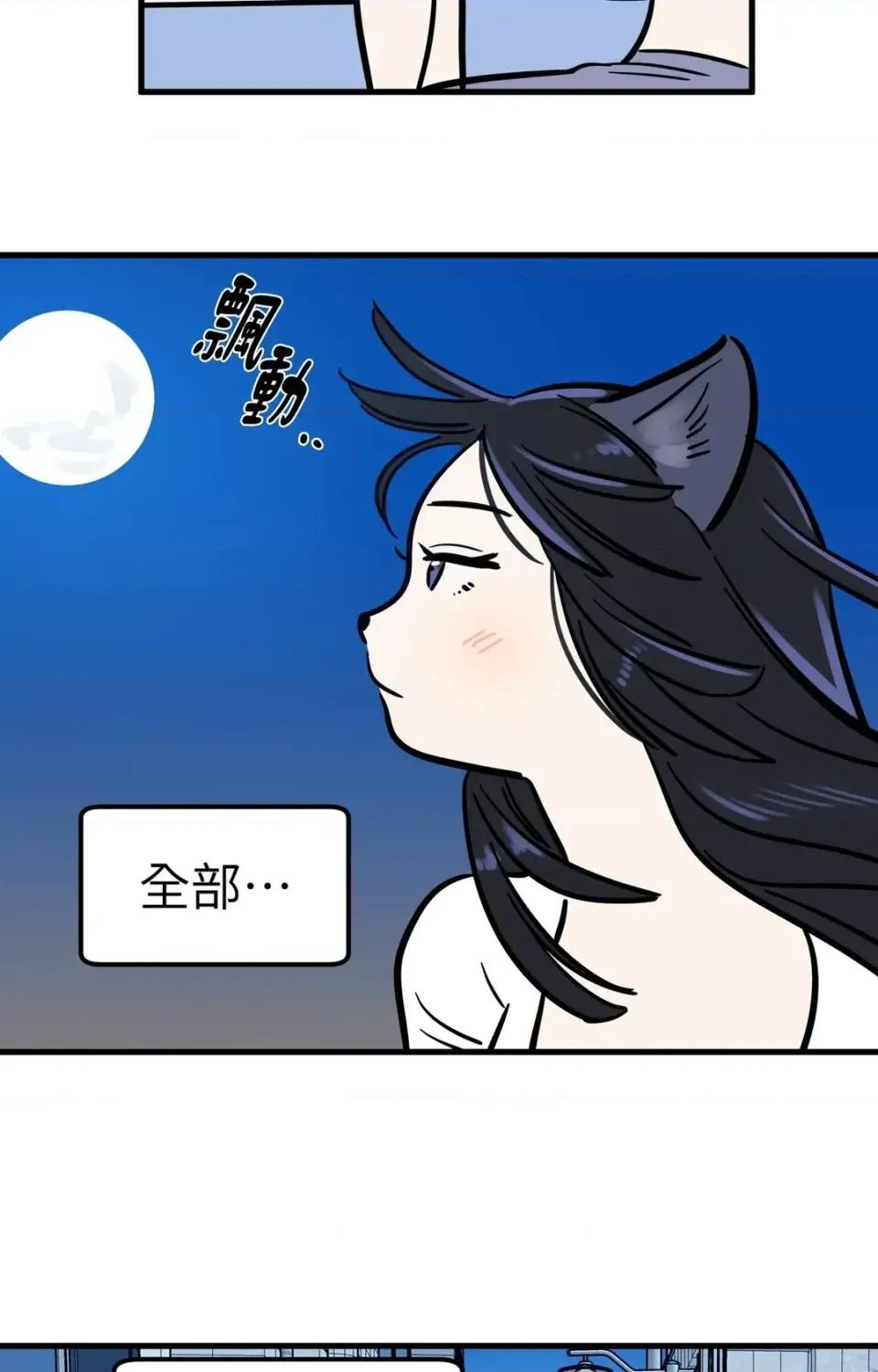 这里不行啦 这里不行啦-第13话 第14页
