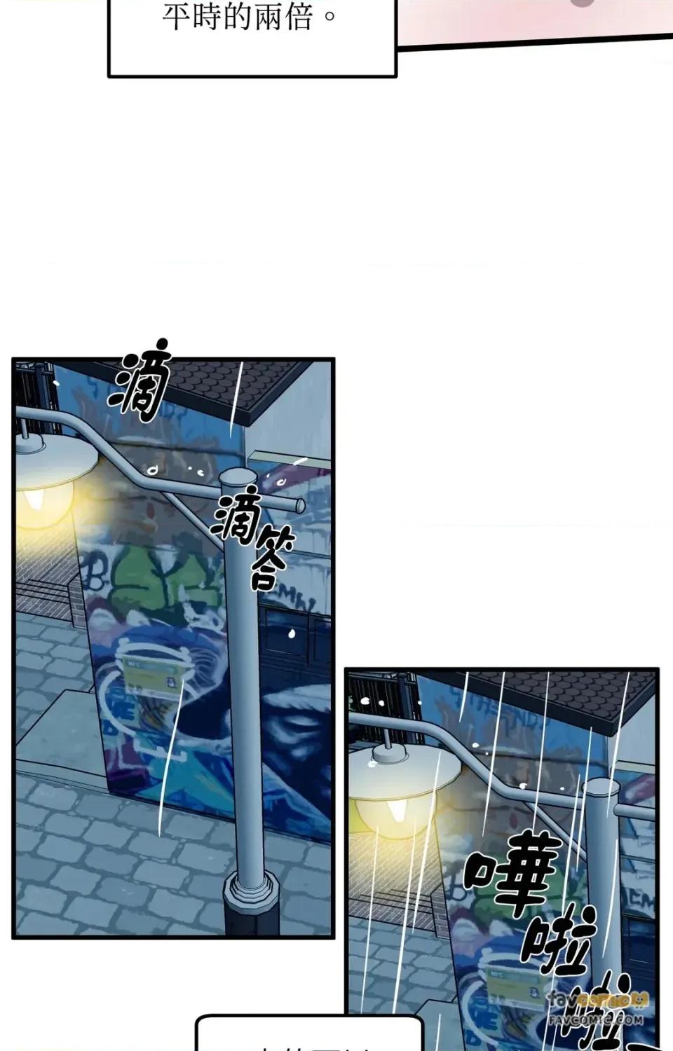 这里不行啦 这里不行啦-第13话 第22页