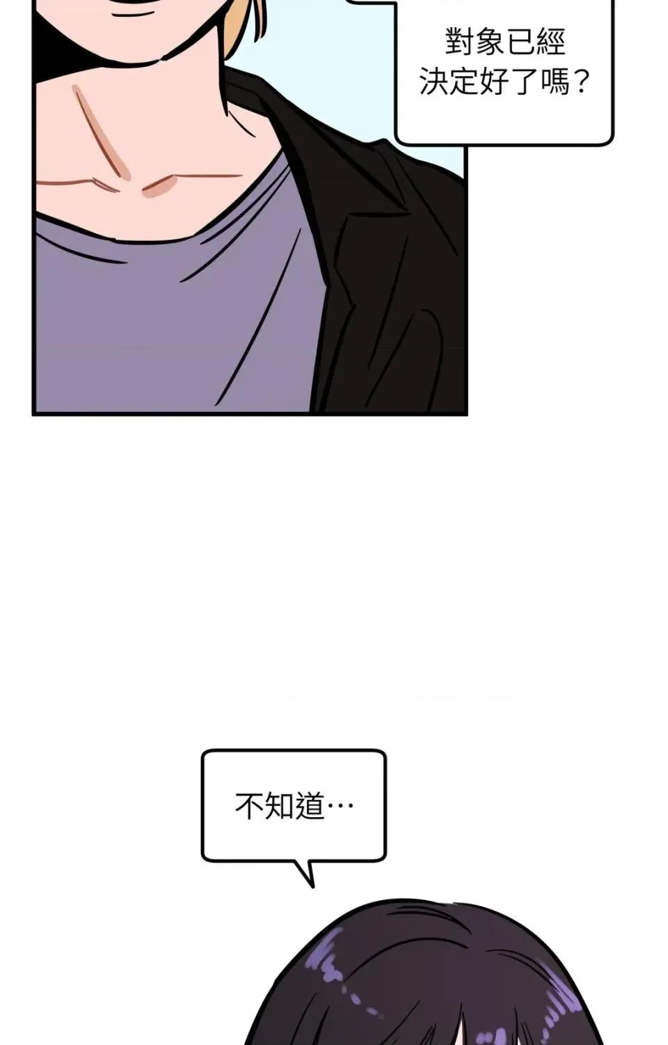 这里不行啦 这里不行啦-第14话 第12页