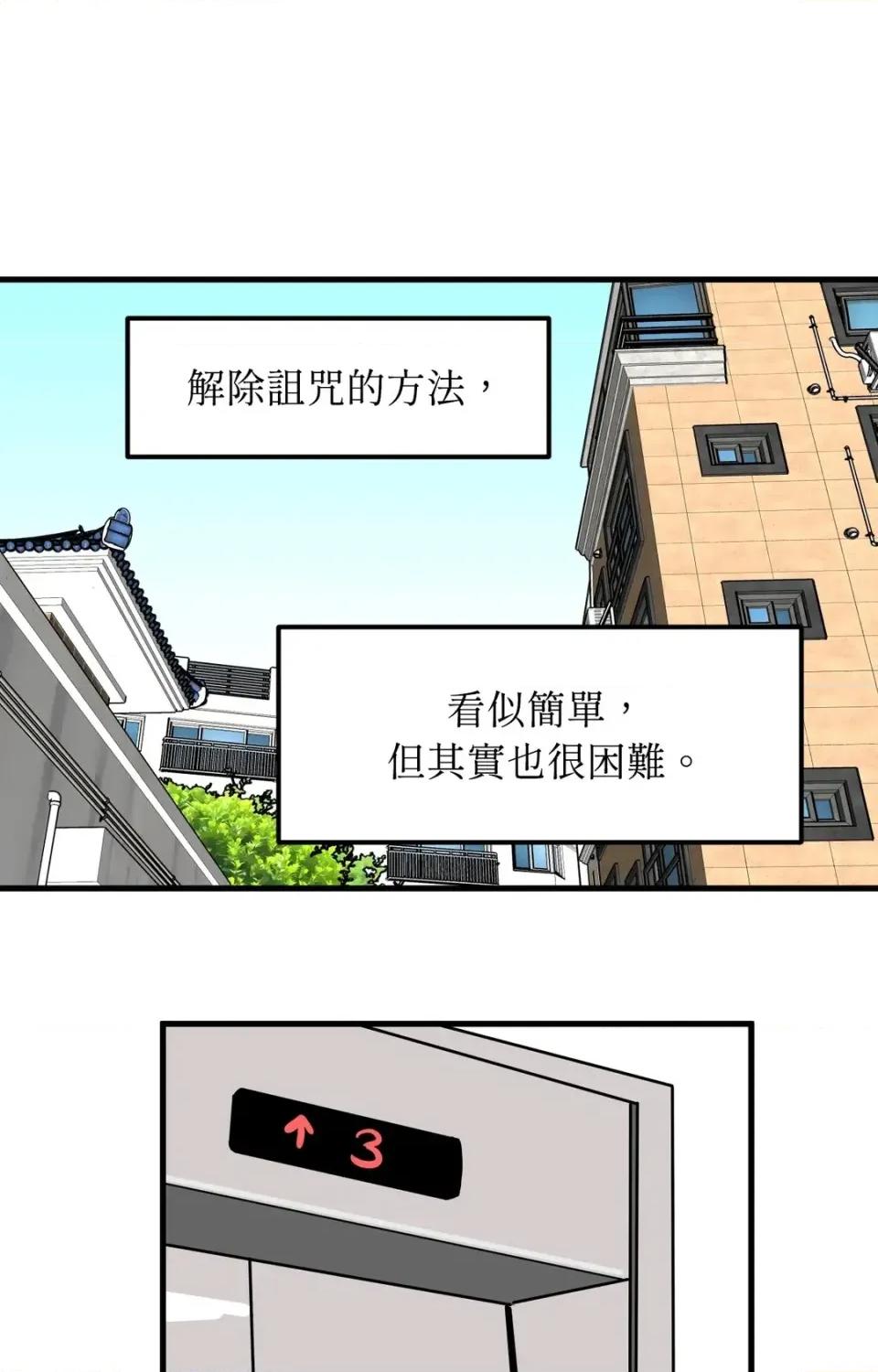 这里不行啦 这里不行啦-第14话 第14页