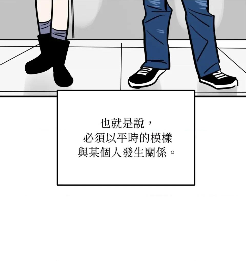 这里不行啦 这里不行啦-第14话 第16页