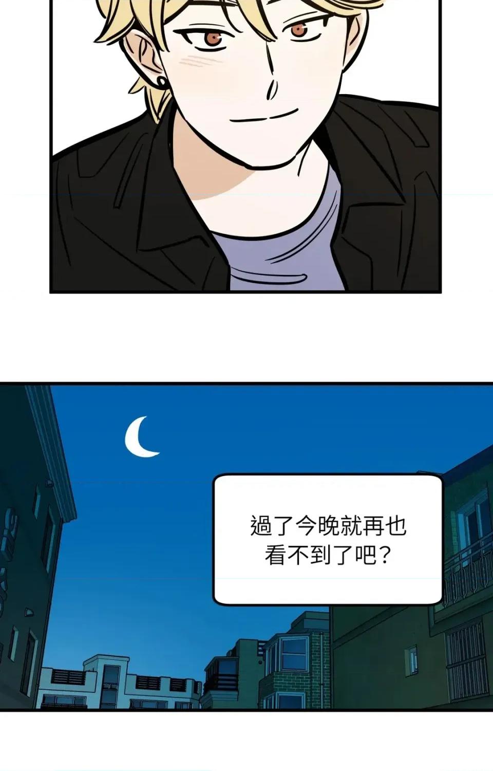 这里不行啦 这里不行啦-第14话 第26页
