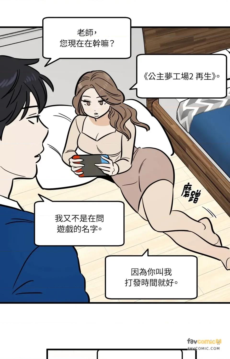 这里不行啦 这里不行啦-第15话 第9页