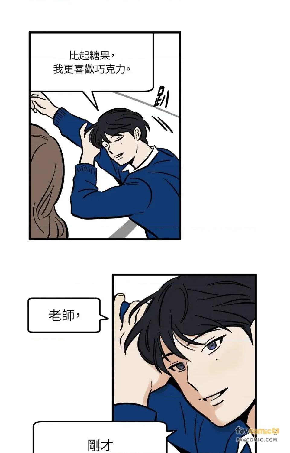 这里不行啦 这里不行啦-第15话 第17页