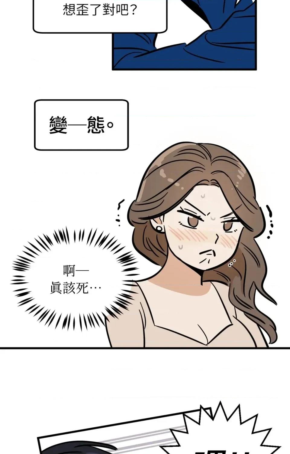 这里不行啦 这里不行啦-第15话 第18页